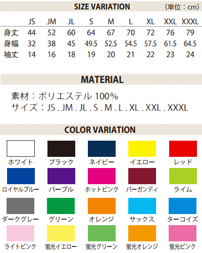 SP-503仕様