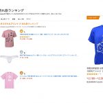 令和元年記念 日本製コットン100%Tシャツの販売シーン画像
