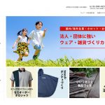 東和商事 新ホームページの画像