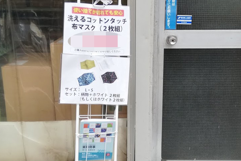 洗えるコットンタッチ布マスクの販売画像