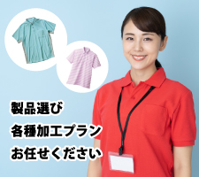 夏向けポロシャツ特集_既製品_ご提案画像