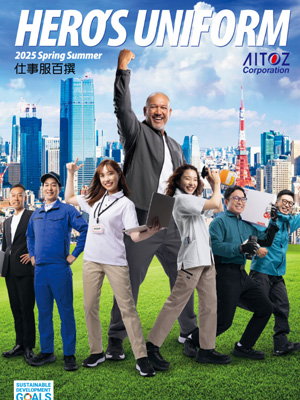 アイトス　2025　春夏号画像
