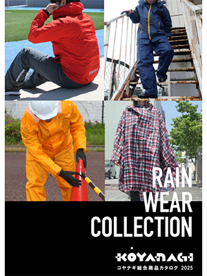 KOYANAGI 2025 総合カタログ画像