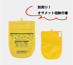 オサメット_オプション