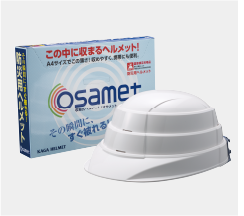 オサメット_収納ケース_製品