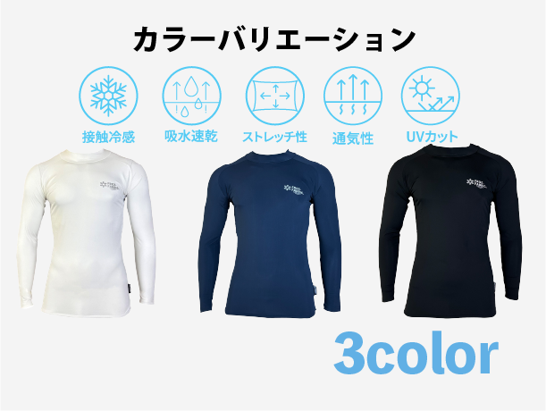 冷感インナーウェア