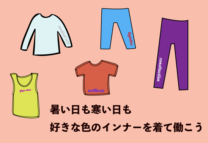 インナーウェア_アイキャッチ