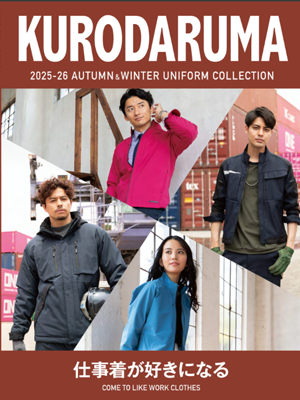 クロダルマ　2025　AUTUMN&WINTER画像
