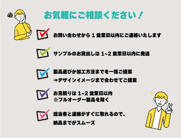 特集画像_現場向け一括調達特集_強み2025