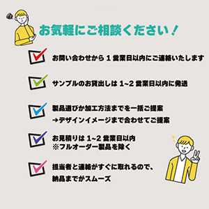 法人向けご提案サービス