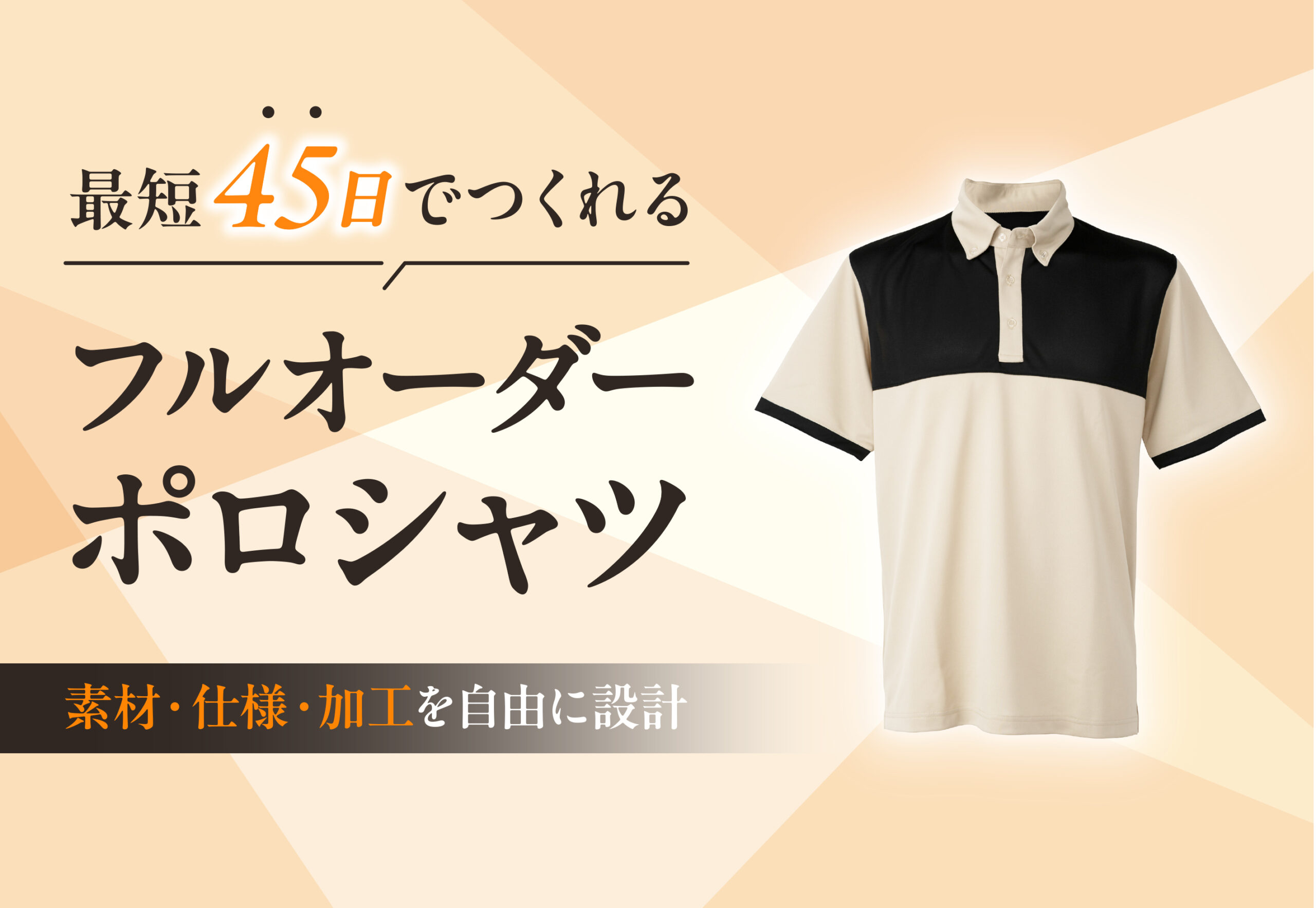 アイキャッチ画像_定番ポロシャツ3