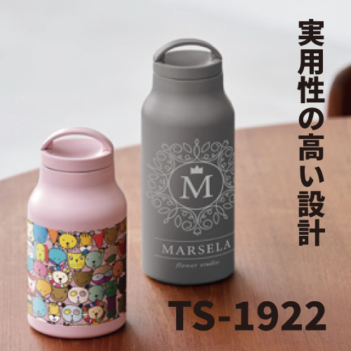予算消化向け_サーモボトル1