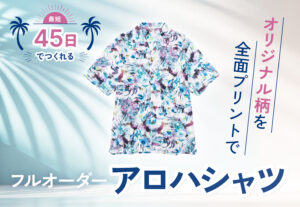 アロハヘッダー20260126