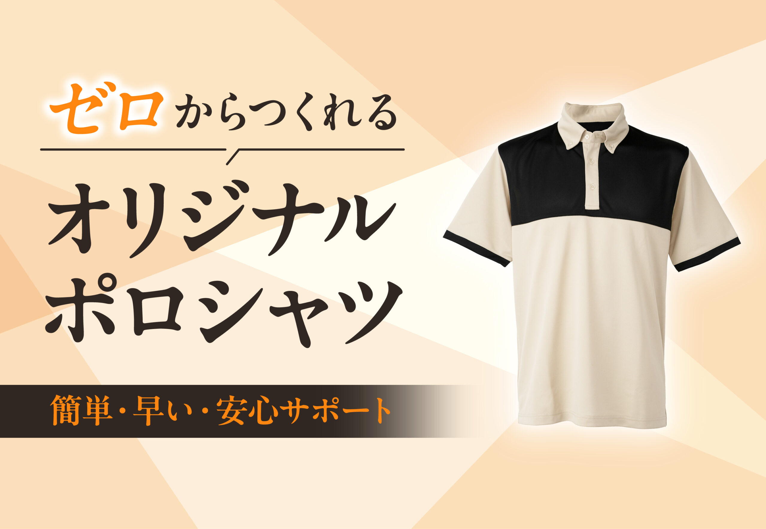 ポロ大元アイキャッチ