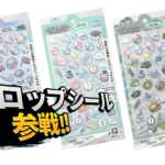 ドロップシールのご案内